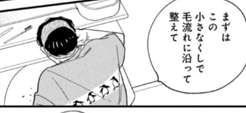 前田さんの可愛いところ
・ペンギン柄のTシャツを部屋着にしているところ
・嬉しいときに猫みたいな口になるところ
・デフォルメ顔が実況パワフルプロ野球みたいなところ 