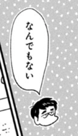 前田さんの可愛いところ
・ペンギン柄のTシャツを部屋着にしているところ
・嬉しいときに猫みたいな口になるところ
・デフォルメ顔が実況パワフルプロ野球みたいなところ 