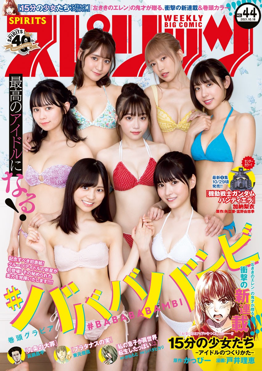 Yo_Manga's tweet photo. #japan #japanesegirl #jidol #japaneseidol #gravure #gravureidol #bikini https://t.co/5i2c3tLtZb