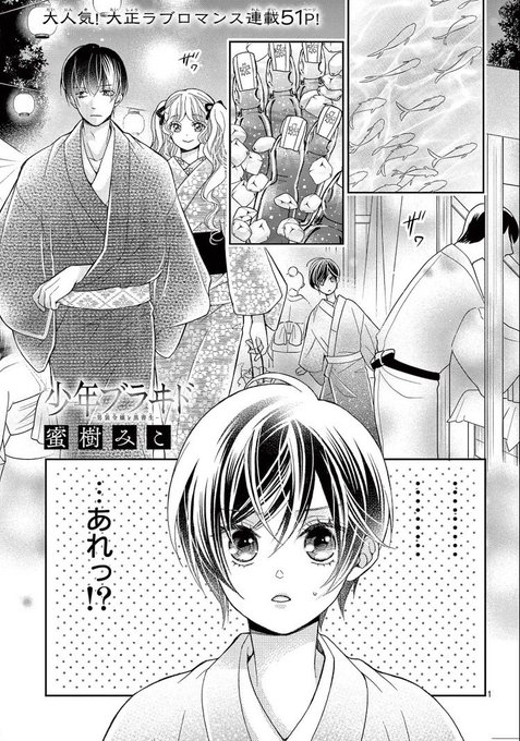 蜜樹みこ】『少年ブラヰド』直筆サイン入りプリマグラフィ 【公式通販】