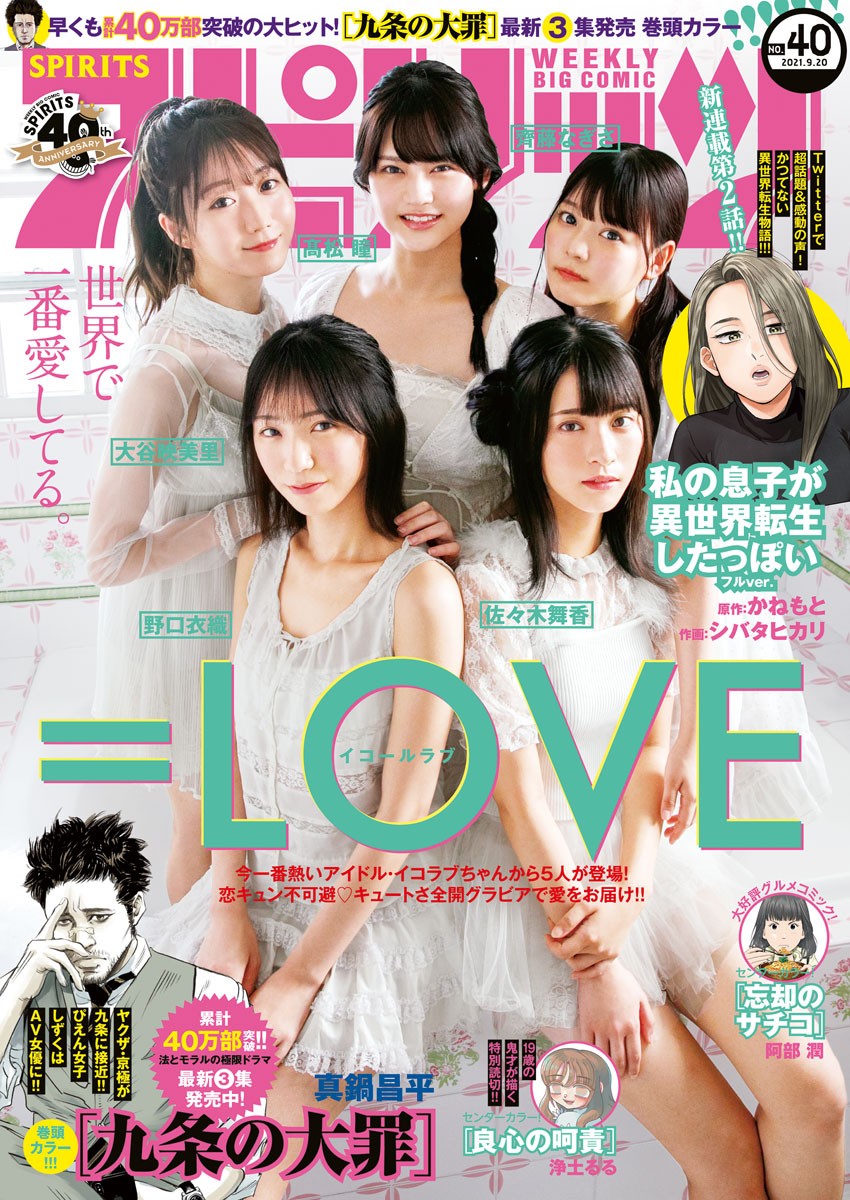 Yo_Manga's tweet photo. #japan #japanesegirl #jidol #japaneseidol #gravure #gravureidol https://t.co/VzAZXi8Pr0