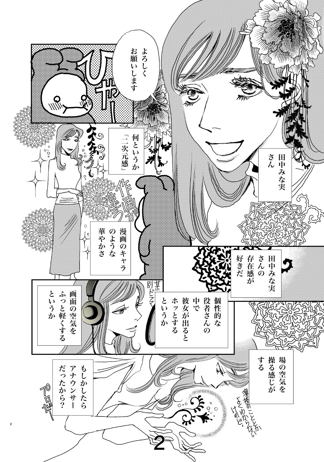 おかざき真里 映画 ずっと独身でいるつもり 撮影レポ 1 2 雑誌フィールヤングに掲載されております 田中みな実 市川実和子 雨宮まみ さん原案 T Co Eqdrqcg7fh Twitter