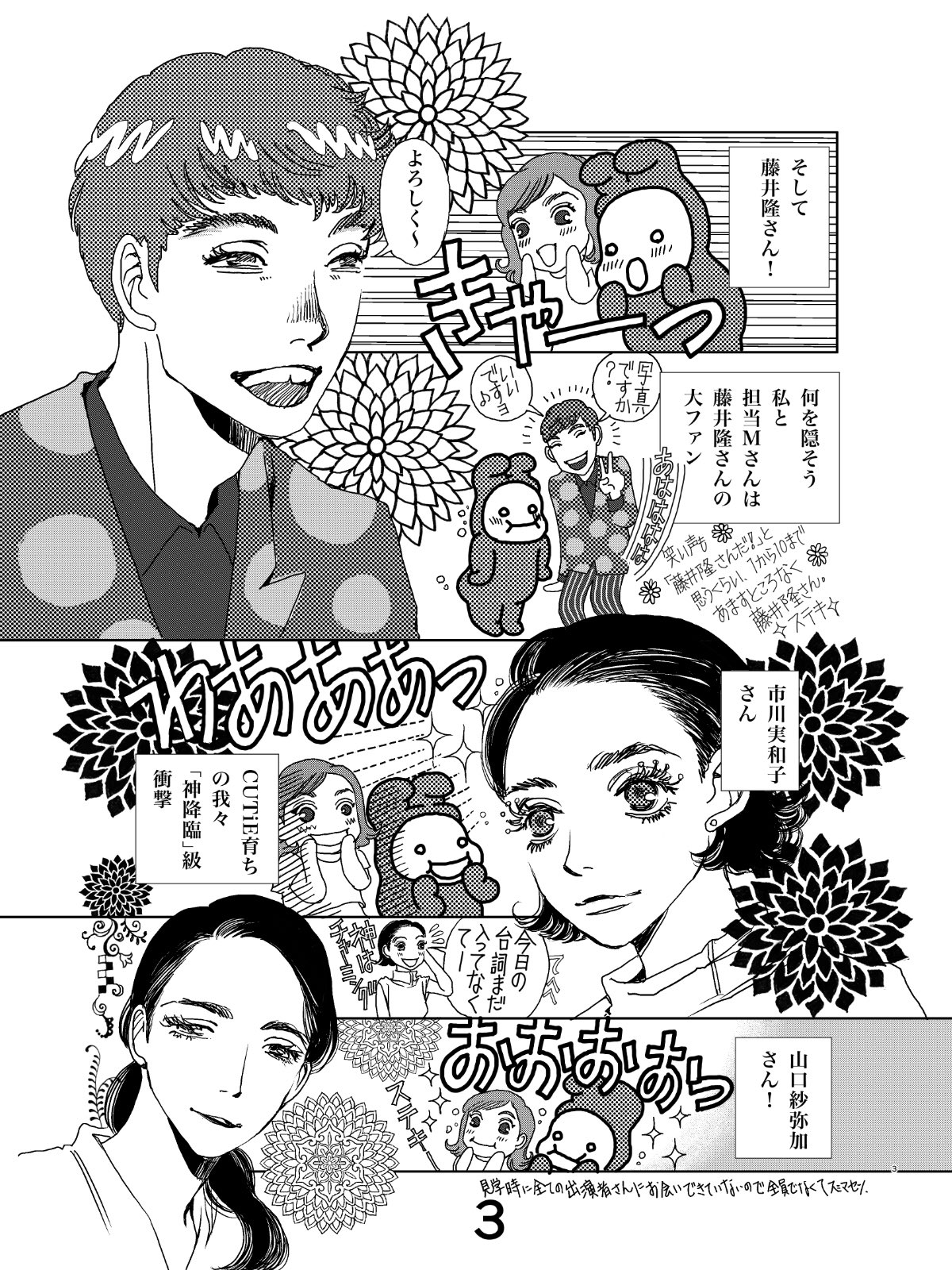 おかざき真里 映画 ずっと独身でいるつもり 撮影レポ 1 2 雑誌フィールヤングに掲載されております 田中みな実 市川実和子 雨宮まみ さん原案 T Co Eqdrqcg7fh Twitter