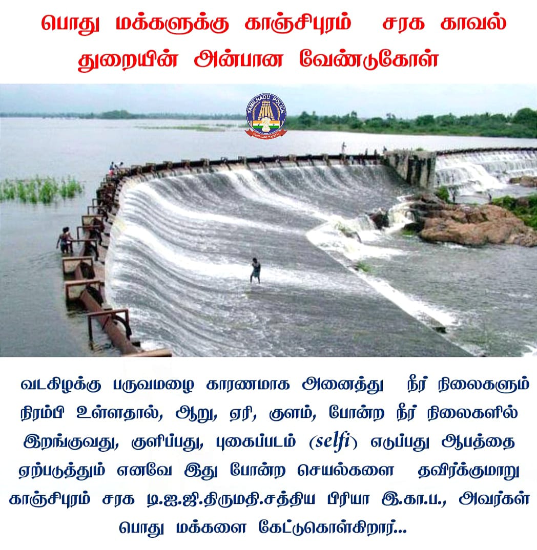 DigKancheepuram's tweet photo. @kpmpolicefor @SP_chengalpattu @tnpoliceoffl @TNTVLRPOLICE https://t.co/EwO7pl8aD9