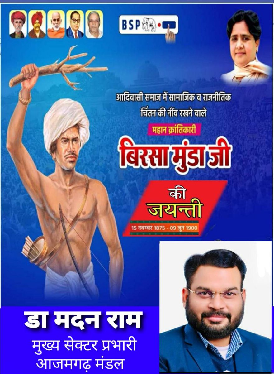 BspMadan's tweet photo. @MP_SiddharthBSP https://t.co/pBnwSTGSkU