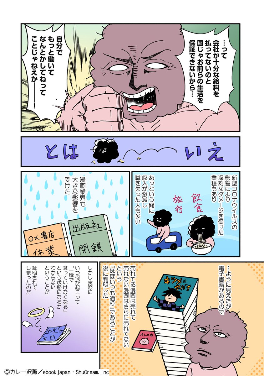 本日から副業エッセイはじまりました「小銭でいいから拾いたい～ひきこもり副業入門」仕事を増やすテーマにしてしまい完全に失敗しましたが小銭のために頑張るぞい https://t.co/1YxAtd4sRm 