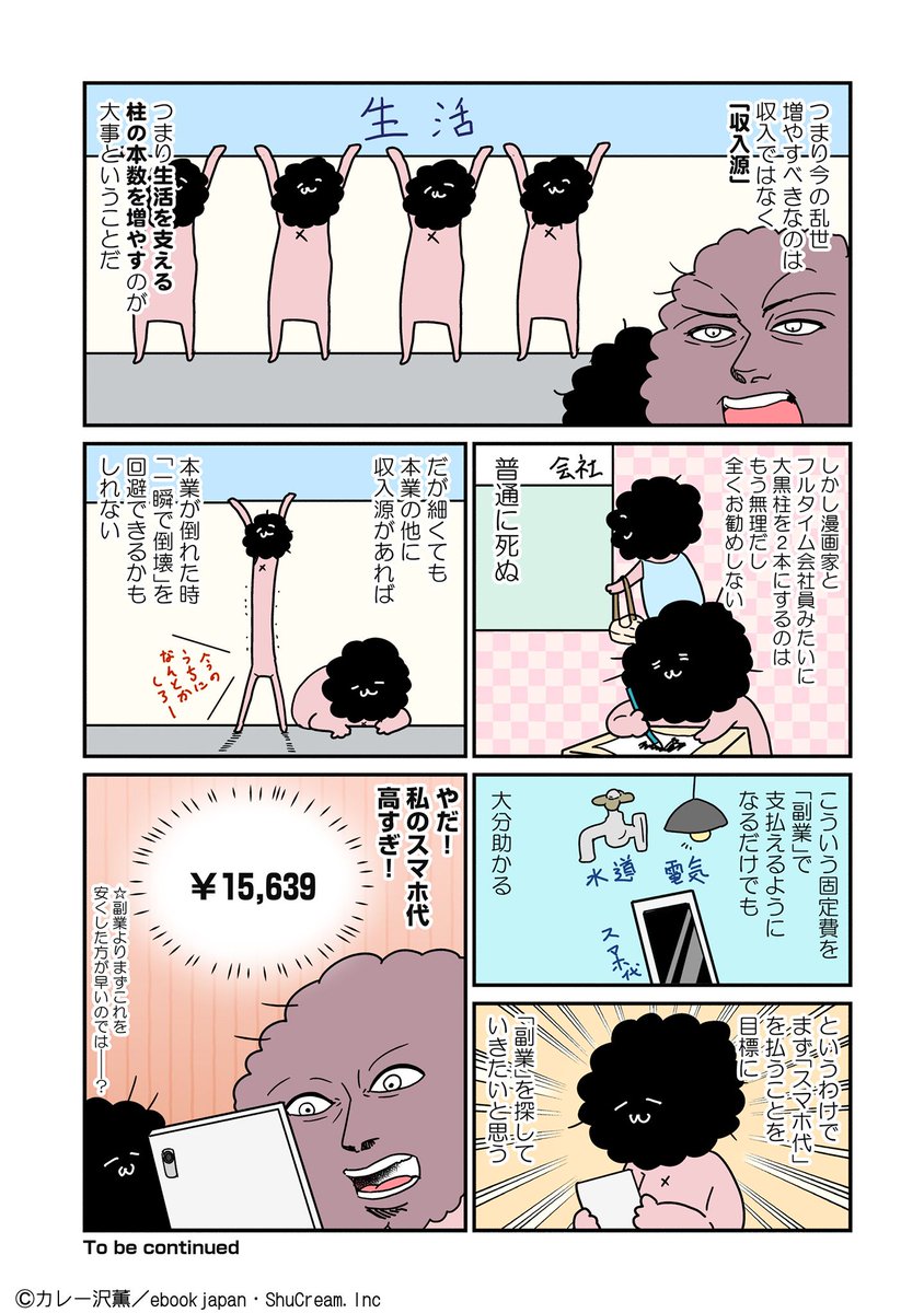 本日から副業エッセイはじまりました「小銭でいいから拾いたい～ひきこもり副業入門」仕事を増やすテーマにしてしまい完全に失敗しましたが小銭のために頑張るぞい https://t.co/1YxAtd4sRm 