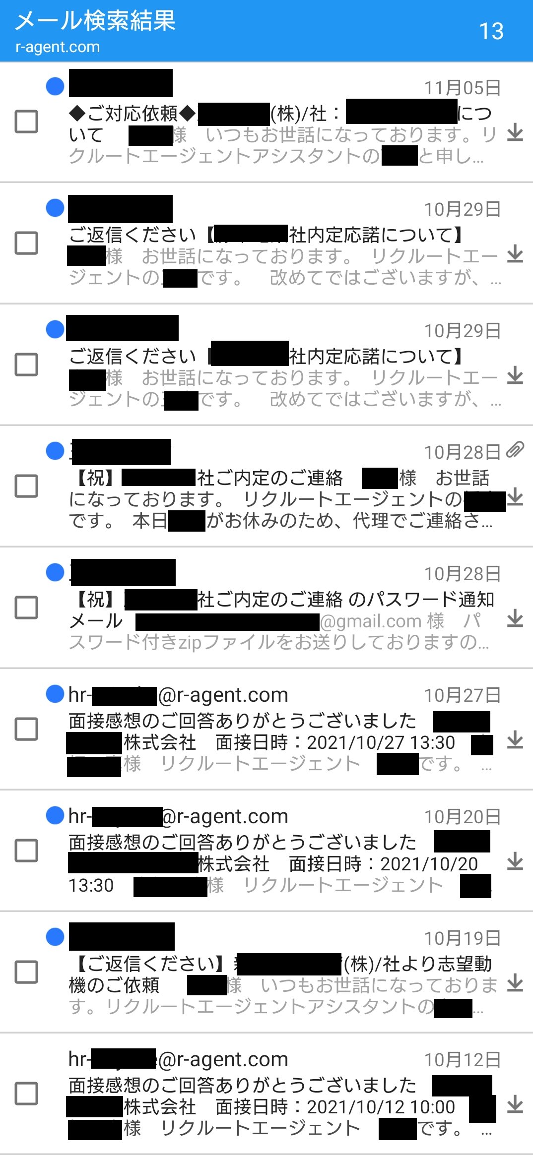 携帯メール Twitter Search Twitter
