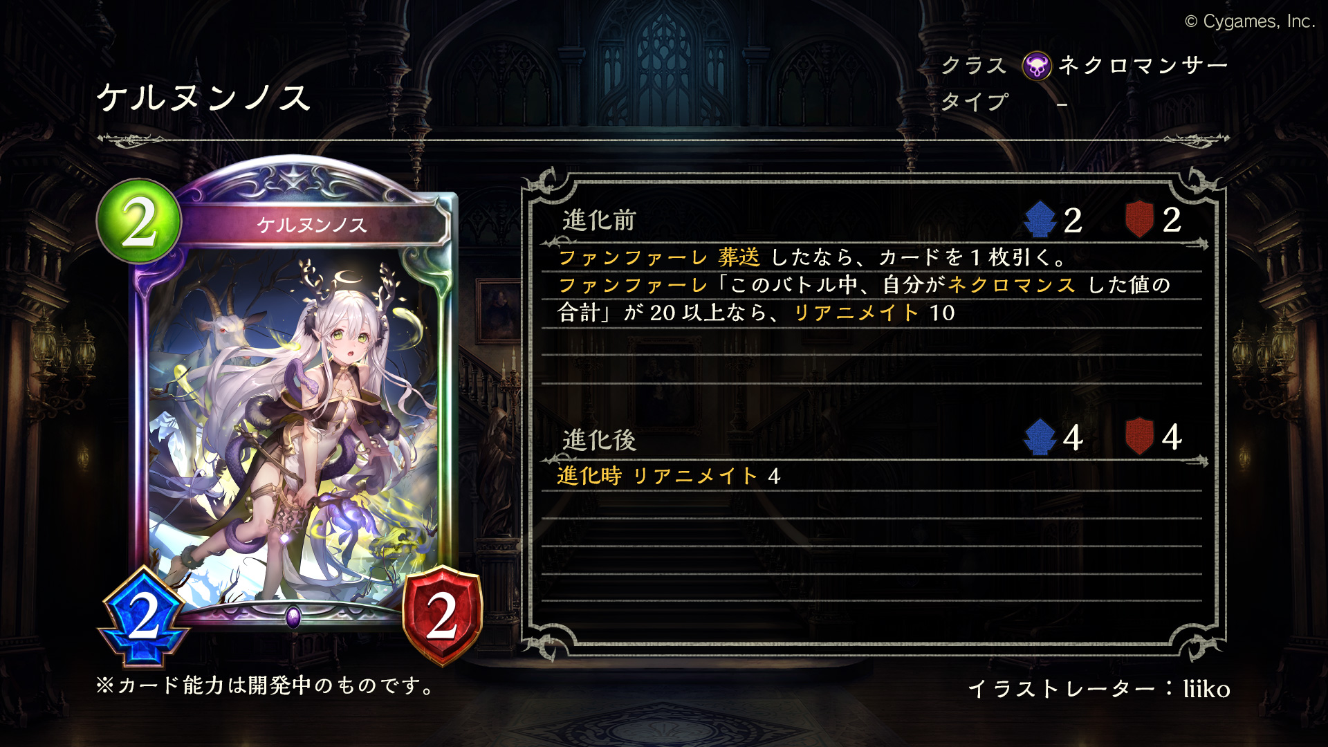 Shadowverse公式アカウント 11月18日 リリース 新カード情報 Dawn Of Calamity 災禍を超えし者 のアディショナルカードをご紹介いたします ケルヌンノス シャドウバース 災禍を超えし者 T Co Engtghdrah Twitter