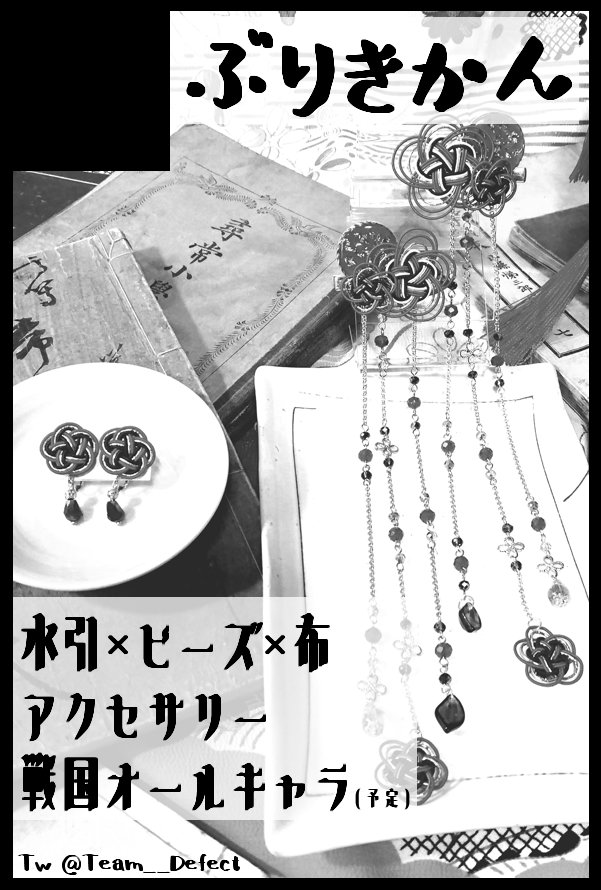 Team__Defect's tweet photo. 【サークル参加します!!】01月23日（東京）COMIC CITY 東京 147内 気焔万丈 7｜ #イベントGO_赤ブー https://t.co/d0rxXBl7cI

申し込みました！久々の二次創作、そして気焔万丈、初参加となります…！武者震い((∵))((∵)) https://t.co/TGIrNFxaIL