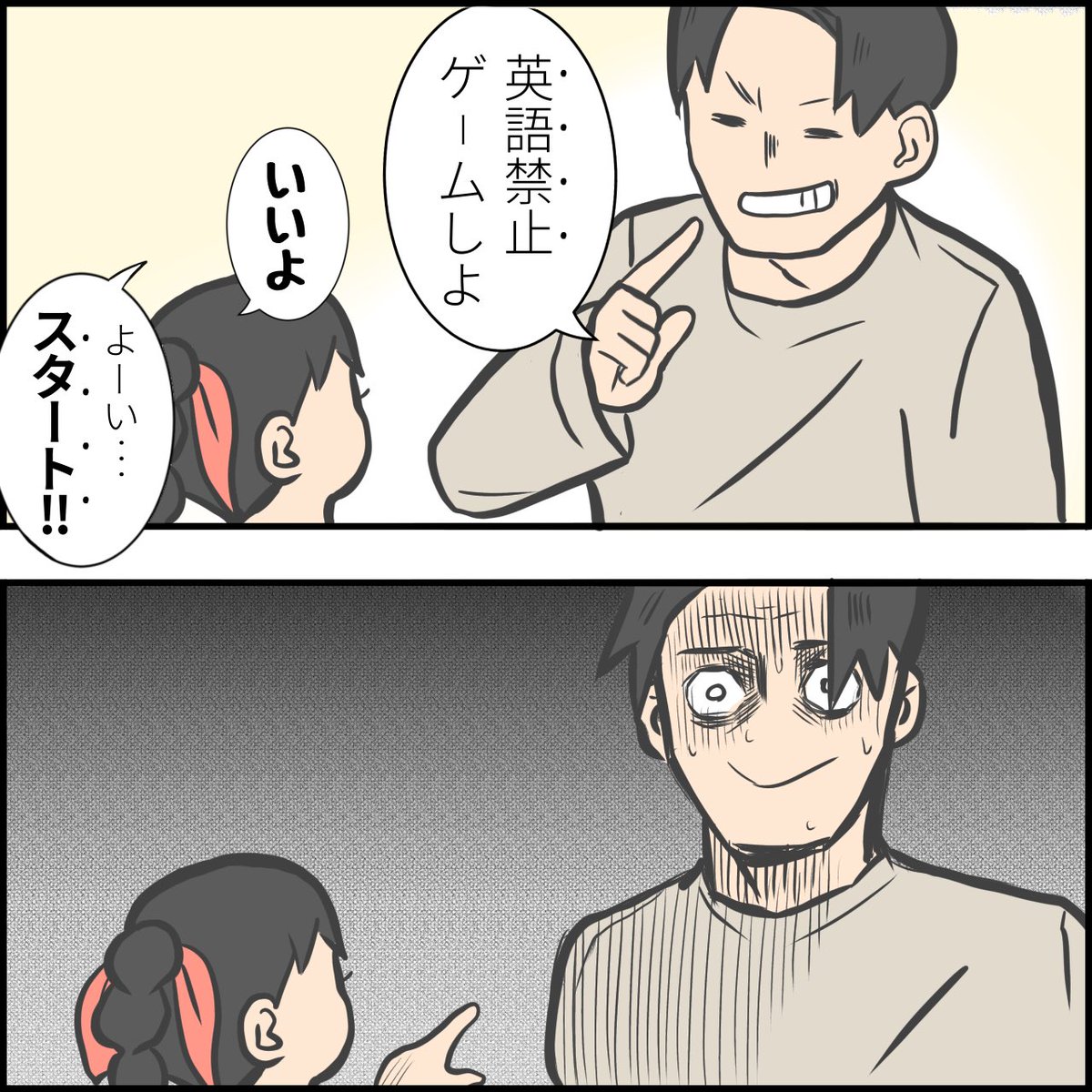 小1娘に勝負仕掛けて自爆する父。

#育児漫画 #育児絵日記 #エッセイ漫画 