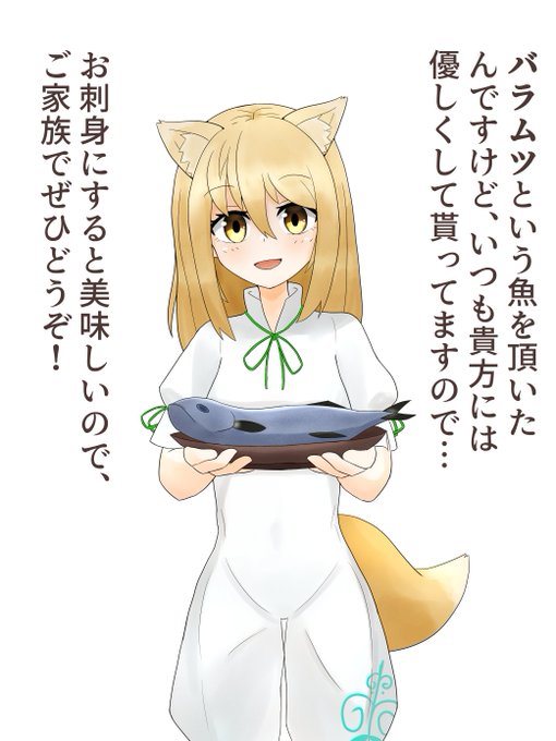 ナチュラルクソ狐 