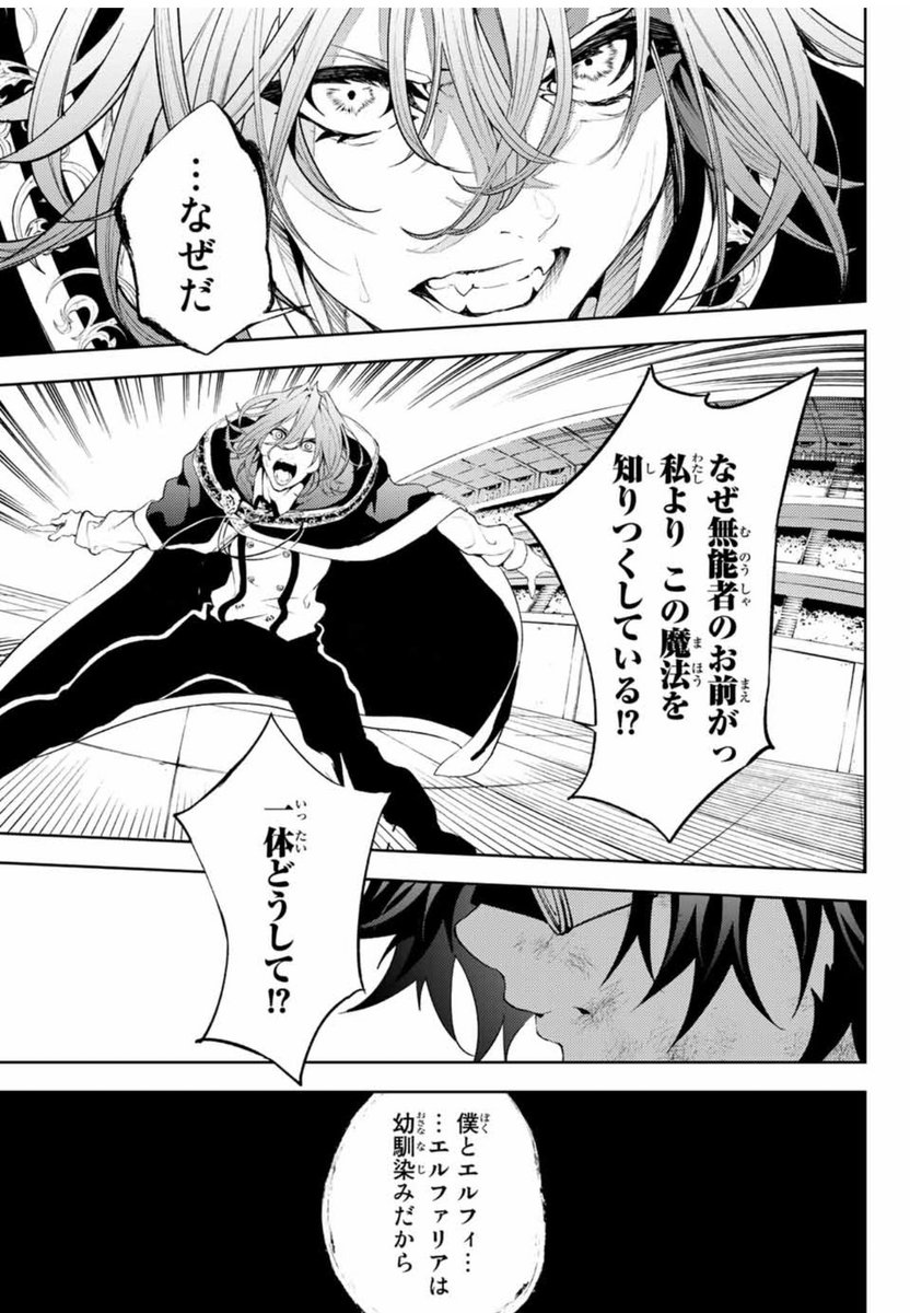 #杖と剣のウィストリア
10話無料公開‼️
vsユリウス魔導大祭編
⚔完・結⚔
ウィルの勇姿をぜひ‼️‼️
続きはコチラ↓
https://t.co/NOIIXBOTxe