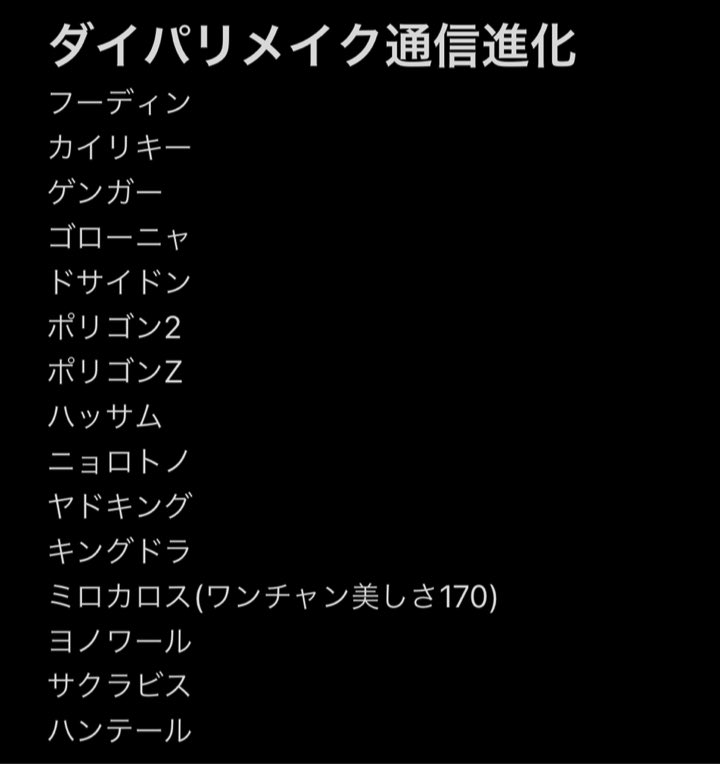 蛇足クラブチャンネル 桐谷晋作 きりやん Piers Rosemary 多分 ピカブイでも ひかるおまもり ありましたし ダイパリメイクでもあると思います 色違い粘りが昔は主流ではありませんでしたが今は色んな方が色違い粘りしてるので Twitter