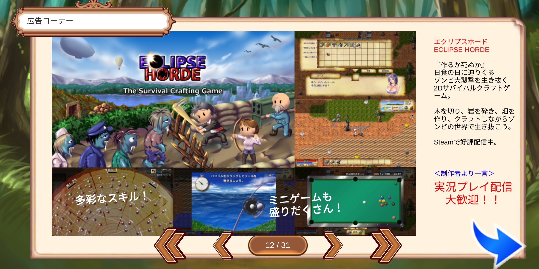 エゾリス堂 実況歓迎 2dサバイバルゲーム公開中 Indie Game Developer Ezorisudo Twitter