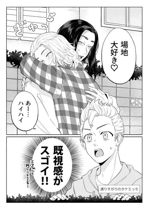 似たもの兄妹 (マイバジ / マイばじ + みっち)(どこかの平和軸) 