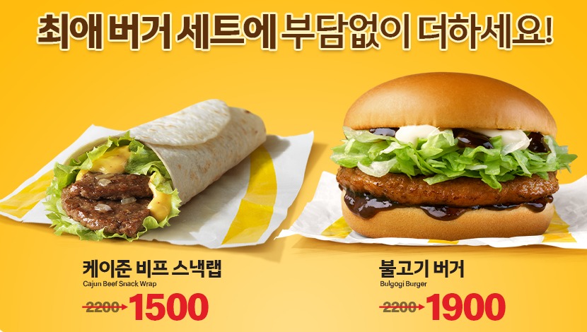 Bulgogi Burger Mcdonalds