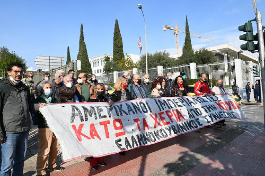 Protesta frente a la Embajada de EE.UU. en Atenas.  Fue una muestra más de las múltiples acciones de los amigos de #Cuba🇨🇺 en Grecia en apoyo a la Revolución Cubana.

👉minrex.gob.cu/es/protesta-fr… 

#CubaVive