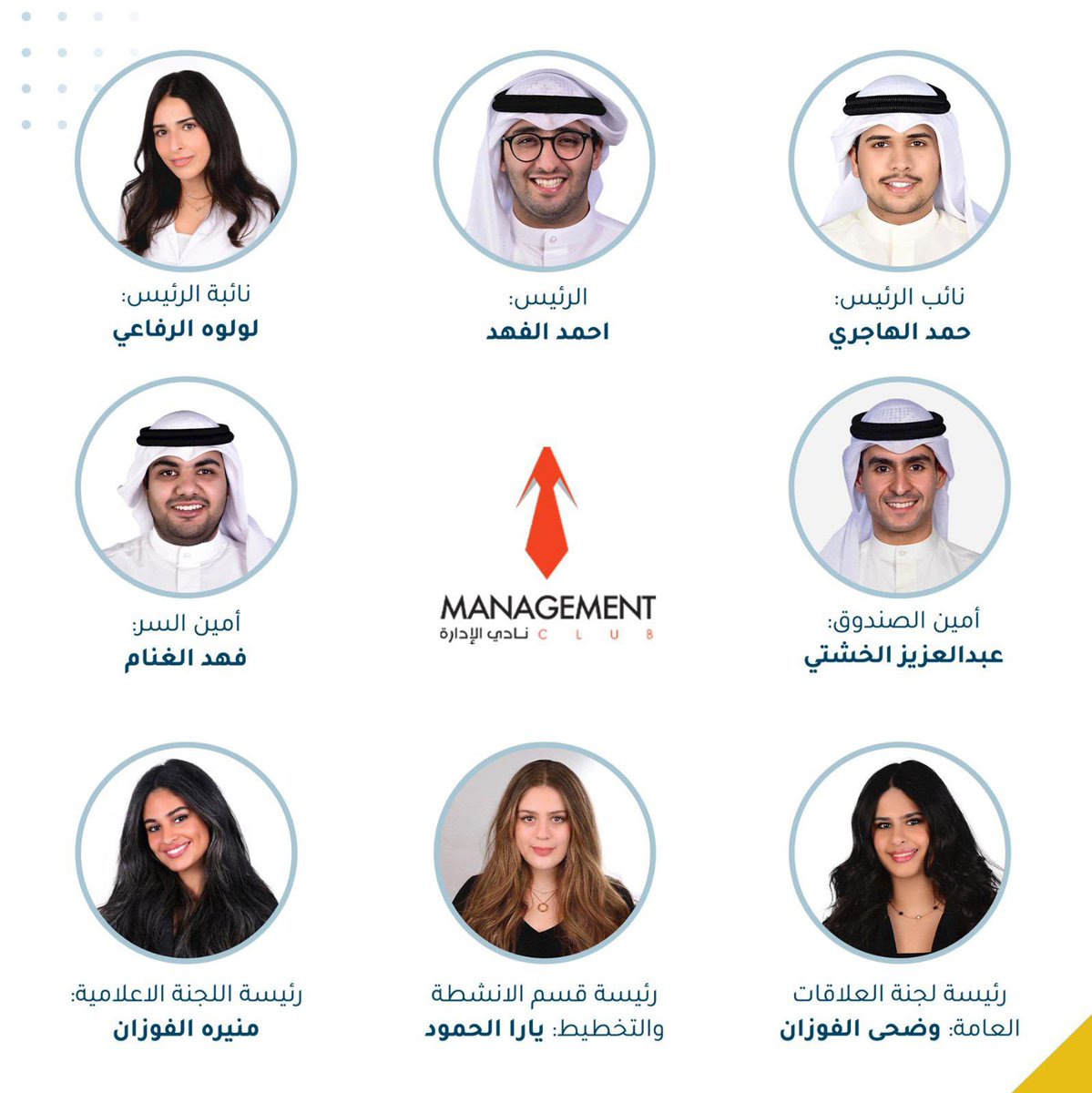 mgmtclubgust's tweet photo. تم تشكيل الهيئة الادارية لعام 2022/2021 وجاء التشكيل على النحو التالي:
#gust https://t.co/f3pPP0PQ1i
