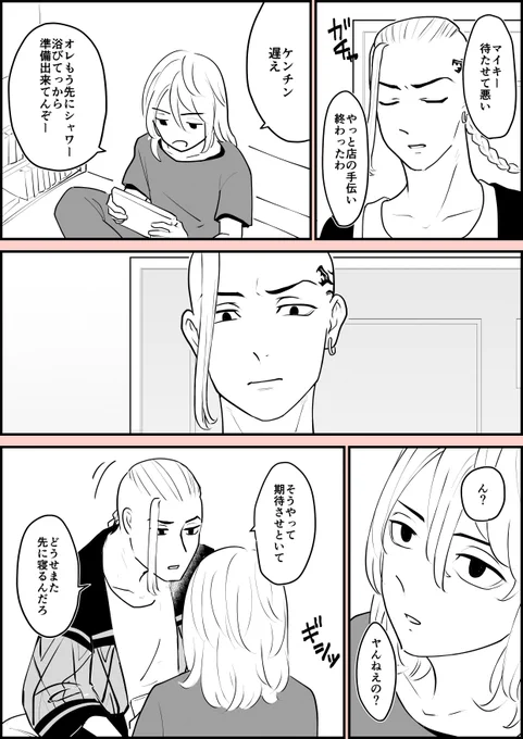 つづき 