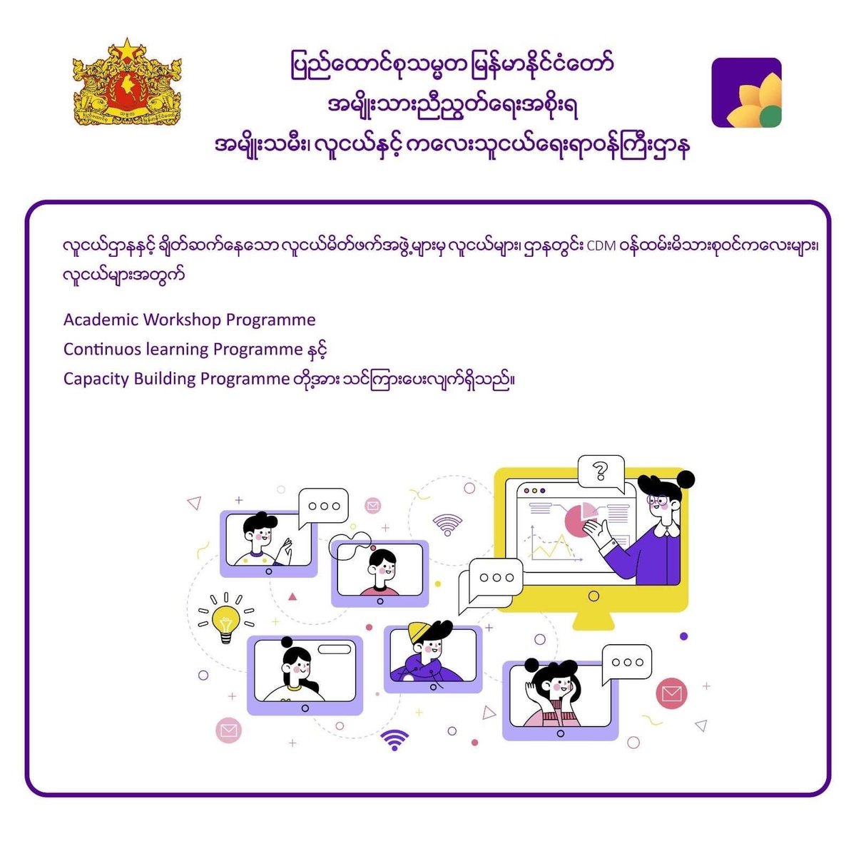 EithinzarMM's tweet photo. "အမျိုးသမီး၊လူငယ်နှင့် ကလေးသူငယ်ရေးရာဝန်ကြီးဌာန ၏ ၂၀၂၁ ခုနှစ် ဧပြီလ မှ ၂၀၂၁ ခုနှစ် အောက်တိုဘာလ အထိ ပထမ ၆ လတာ လုပ်ဆောင်မှု အစီရင်ခံချက်" https://t.co/hImrE36Qev