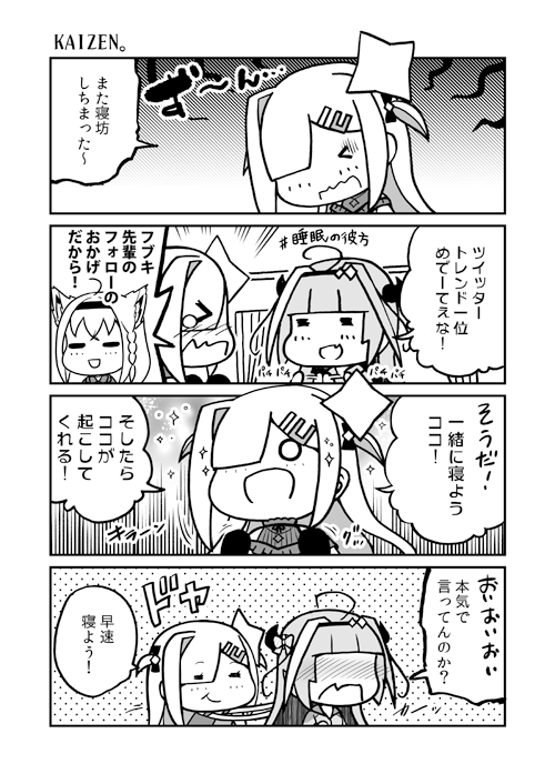 KAIZEN!脱字報告ありがとうございました! 