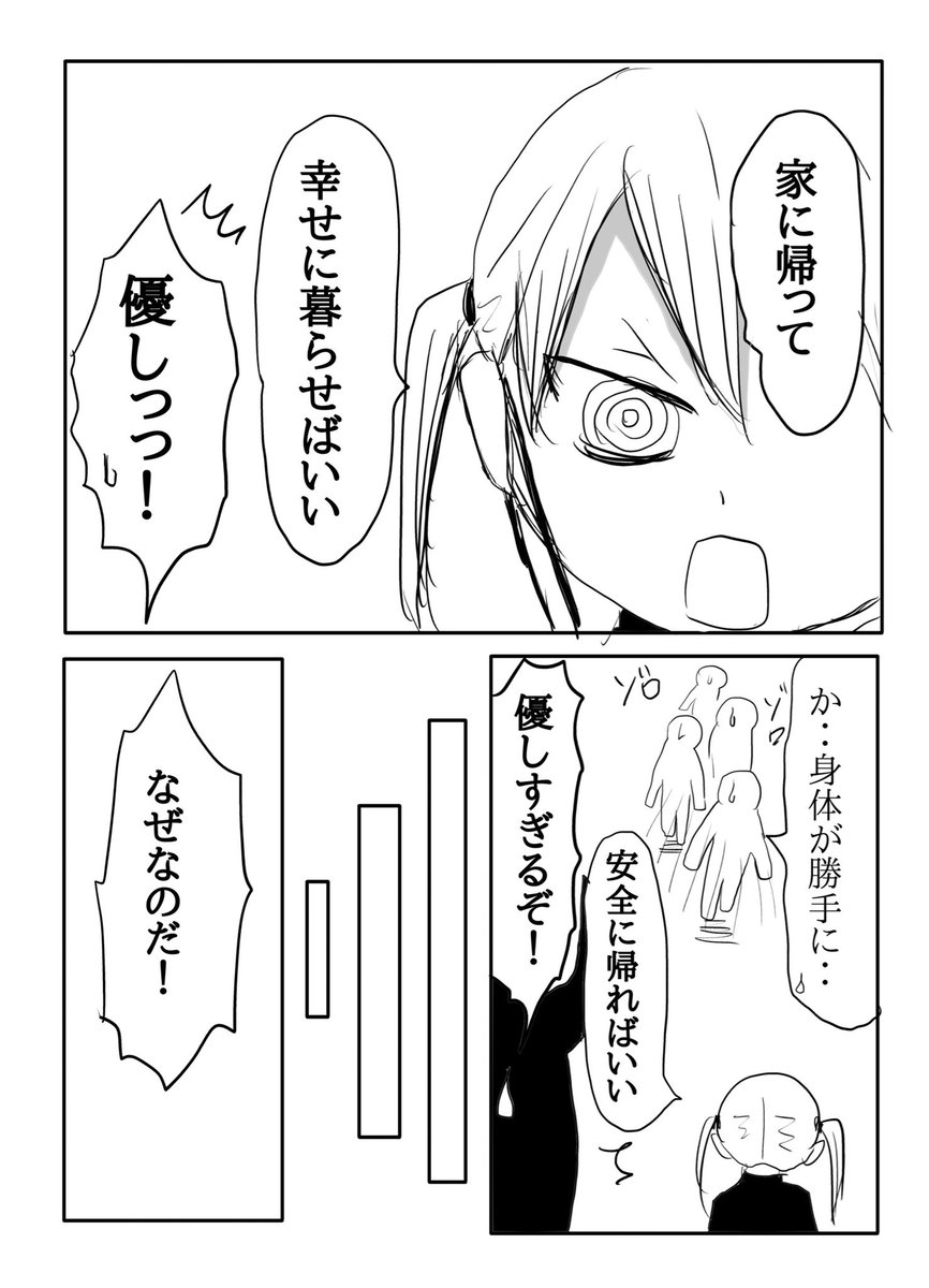 漫画『最強の能力なのに優しい魔界の子』
(1/3) 