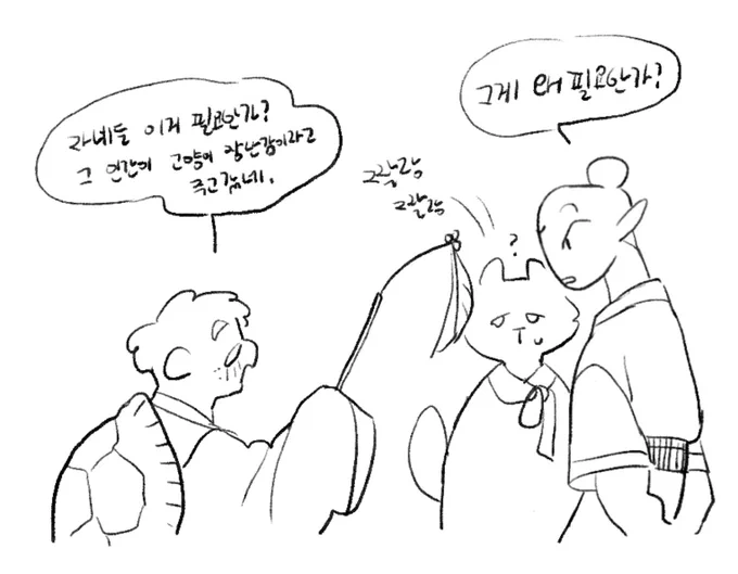 연옥 큰고양이 