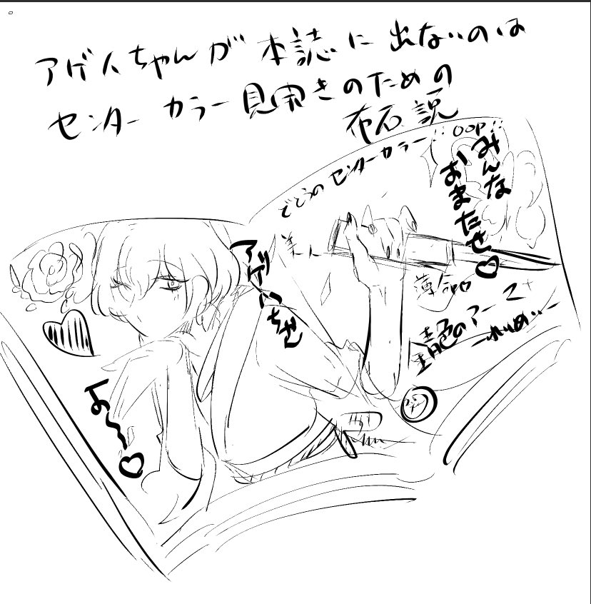錆色のアーマ黎明来月号予想です 