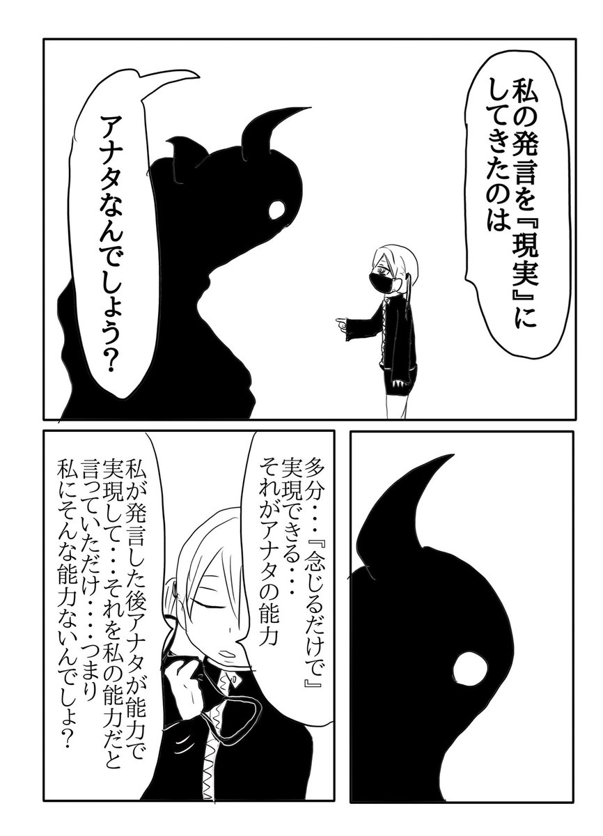 漫画『最強の能力なのに優しい魔界の子』
(2/3) 