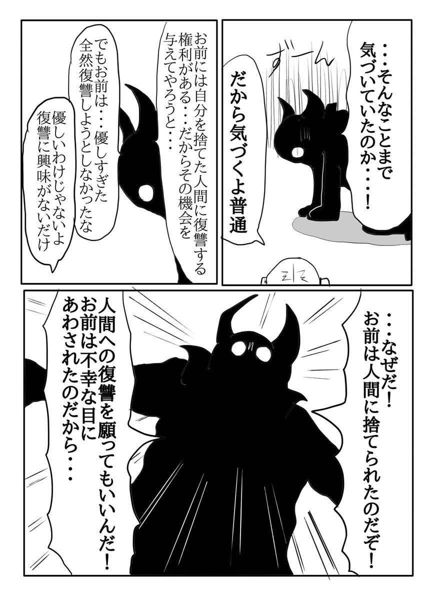 漫画『最強の能力なのに優しい魔界の子』
(3/3) 