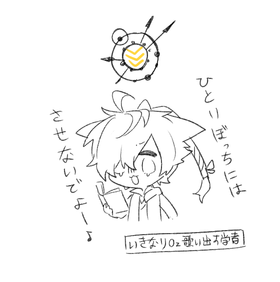 日記
寂しい思いはもうボクにはさせないでよ 