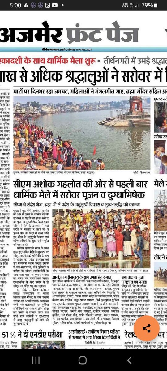 JOGENDR10193887's tweet photo. #राजस्थान_में_जंगलराज 
@BJP4Rajasthan
लड़कियों की पुरी पढ़ाई फ़्री
किसानों का क़र्ज़ माफ़
बेरोज़गारों को हर माह 3500/-
ये अख़बार 3 साल पुराना है
@INCRajasthan ने राजस्थान की जनता से वादे किए थे
एक भी पुरा नहीं किया 👇 
और अब नया हिन्दूत्व ढोंग शुरू https://t.co/0NojIoJJQs