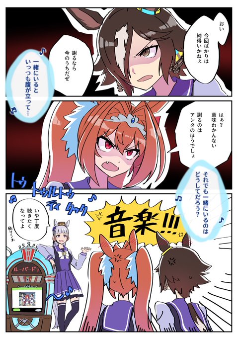 ジュークボックス、神 
