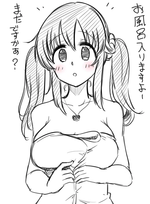 お風呂へ 