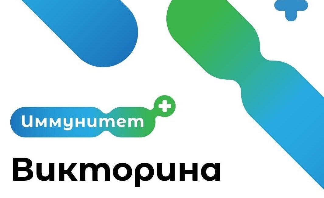 В Туле определили победителей первого этапа викторины "Иммунитет+"
newstula.ru/fn_771526.html 

В прямом эфире сегодня разыграли сертификаты на бытовую технику, трое смарт-часов, три телевизора, три смартфона и автомобиль Haval.