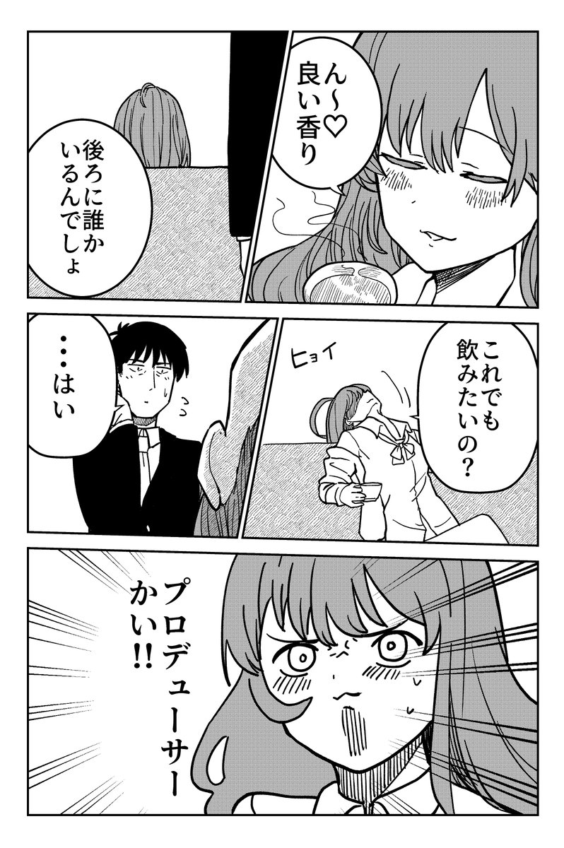 武内Pの失態132