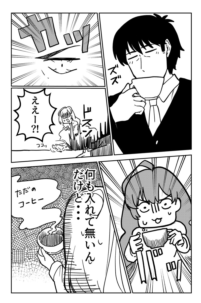 武内Pの失態133