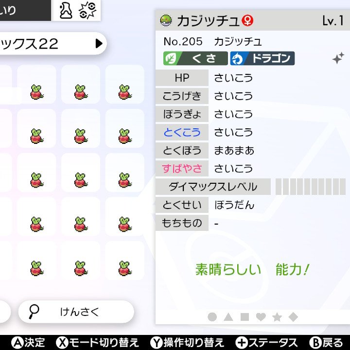 糸織なをも 出 色違いフレボようきカジッチュ とくぼう下げ5vぼうだん こうげき下げ5vぼうだん こうげき下げ5vじゅくせい すべて エフェクト孵化済みlv 1です 求 オシャボ1 ムンラブから お渡しは22 30以降 希望の番号とお 糸織なをも 出 色違いフレボようきカジッチュ とくぼう下げ5vぼうだん こうげき下げ5vぼうだん こうげき下げ5vじゅくせい すべて エフェクト孵化済みlv 1です 求 オシャボ1 ムンラブから お渡しは22 30以降 希望の番号とお