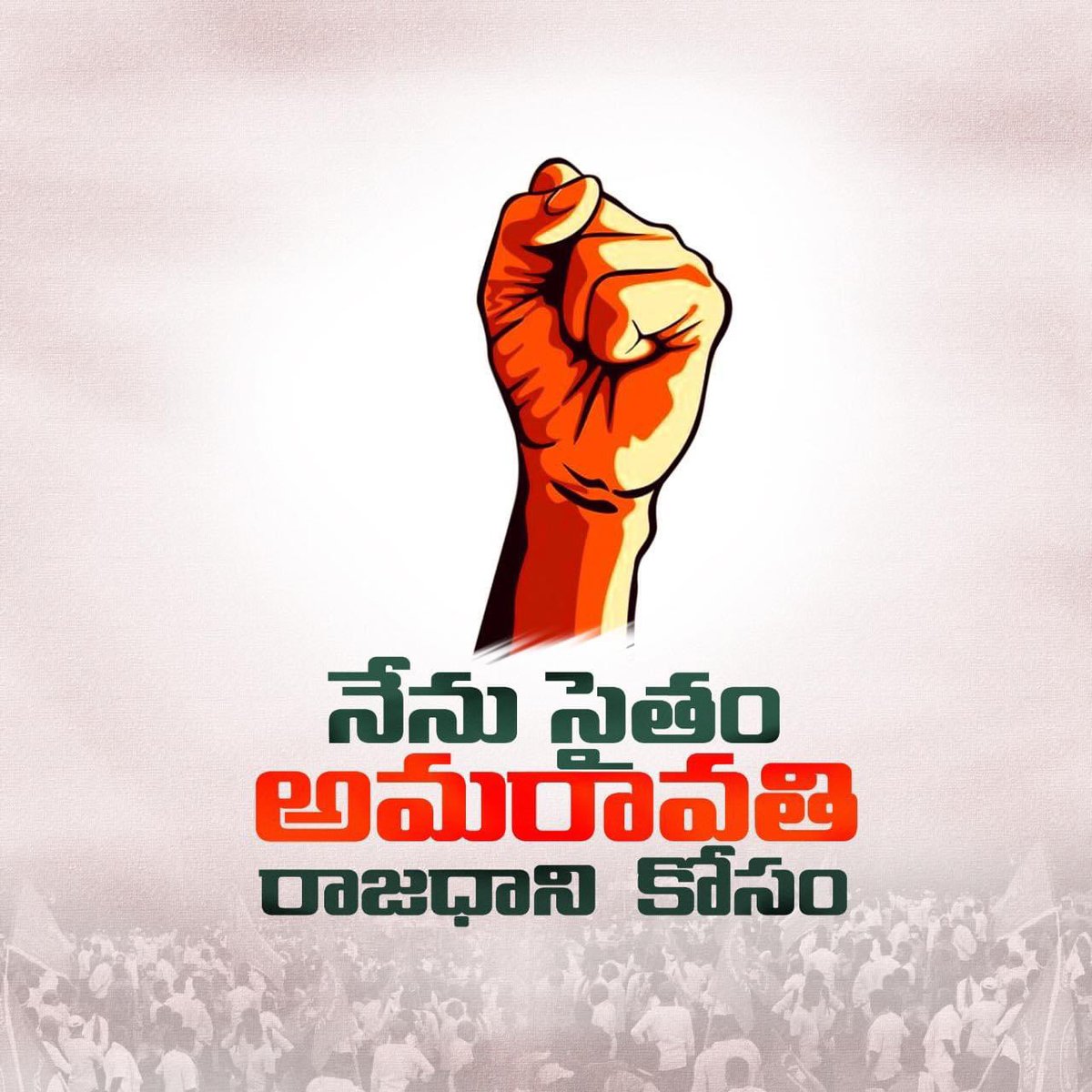 mvseshu's tweet photo. #SaveAmaravati
#SaveAmaravatiFarmers
#SaveAndhraPradesh
#supportamaravtifarmers https://t.co/zKw5z7gZaD