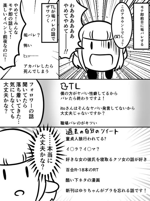 モテ即レポ漫画その1(続くの?)
というかこれは垢バレレポですね。しかも前日の話
普段日常でそんなに下ネタ言わないのも痛い
 #モテ即9 