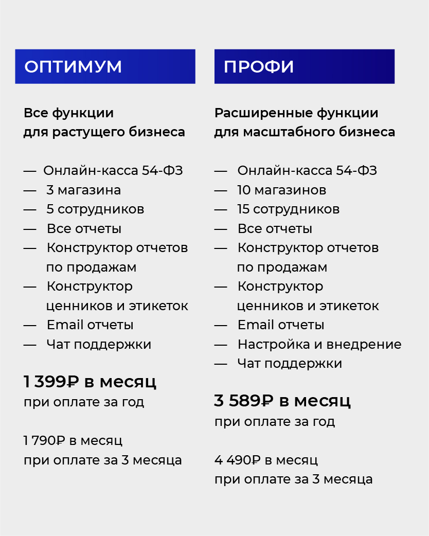 CloudShopRu's tweet photo. Мы в CloudShop подготовили для Вас новые тарифные планы 📲

https://t.co/oJCP30LPDQ https://t.co/TMW5TkTIxm