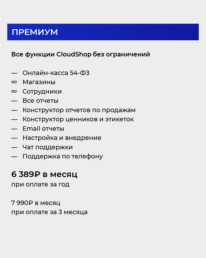 CloudShopRu's tweet photo. Мы в CloudShop подготовили для Вас новые тарифные планы 📲

https://t.co/oJCP30LPDQ https://t.co/TMW5TkTIxm