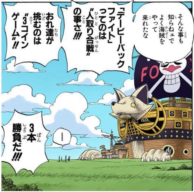 ワンピース を含むマンガ一覧 9ページ ツイコミ 仮