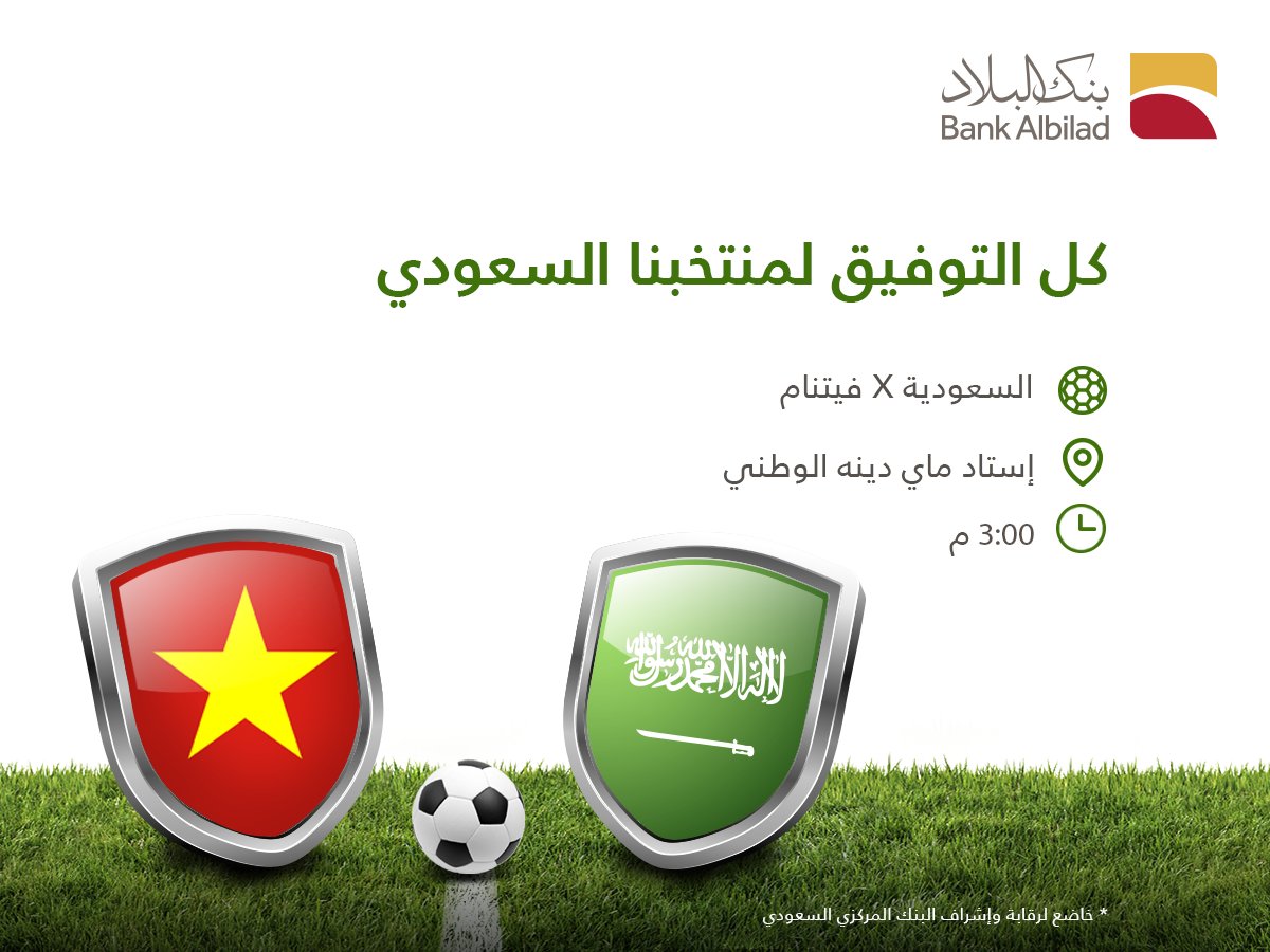 بالتوفيق لمنتخبنا غداً 🇸🇦 في مباراته مع منتخب فيتنام 
<a href="/SaudiNT/">المنتخب السعودي</a>
💚💚💚

#السعودية_فيتنام
