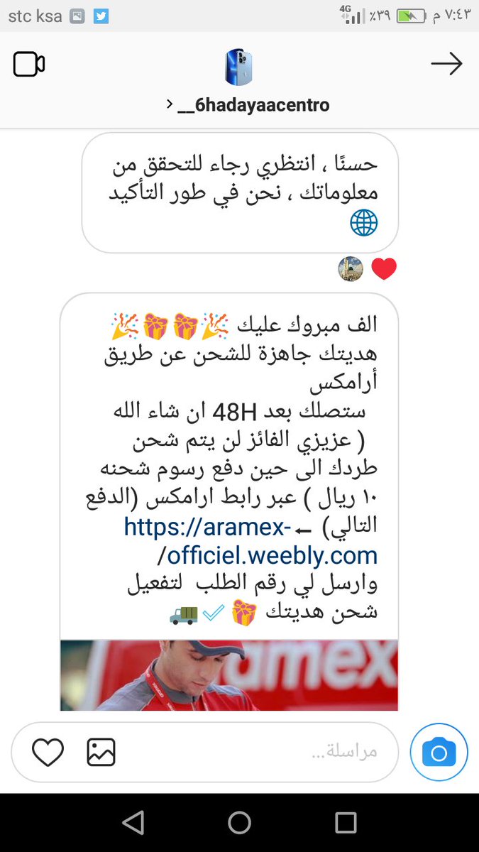 hhnn57's tweet photo. @SAAA_N2016

#حملة_حظر_النصابين
هذا نصاب في الانستقرام الله لايوفقه 
فرحت بالايفون وبالنهاية طلع نصاب حسبي الله ونعم الوكيل فيه 😭😭 https://t.co/G28VPCGIek