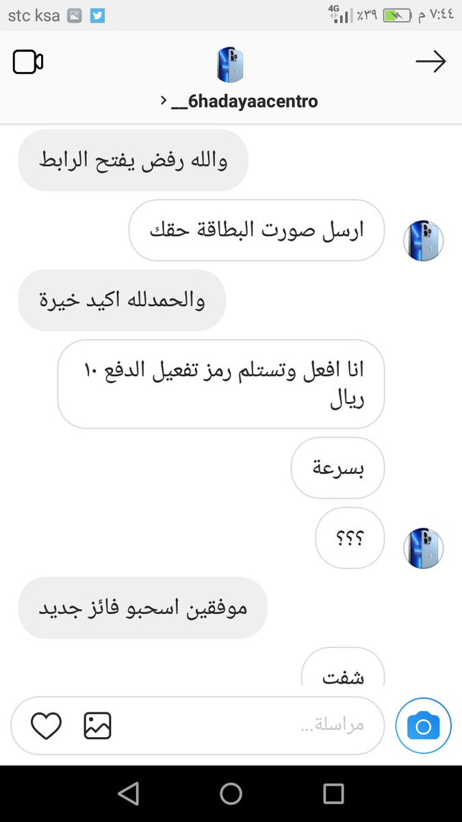 hhnn57's tweet photo. @SAAA_N2016

#حملة_حظر_النصابين
هذا نصاب في الانستقرام الله لايوفقه 
فرحت بالايفون وبالنهاية طلع نصاب حسبي الله ونعم الوكيل فيه 😭😭 https://t.co/G28VPCGIek