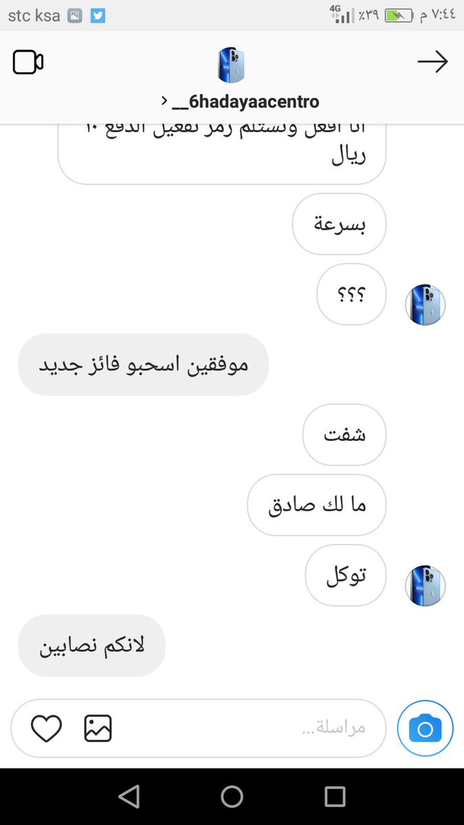 hhnn57's tweet photo. @SAAA_N2016

#حملة_حظر_النصابين
هذا نصاب في الانستقرام الله لايوفقه 
فرحت بالايفون وبالنهاية طلع نصاب حسبي الله ونعم الوكيل فيه 😭😭 https://t.co/G28VPCGIek