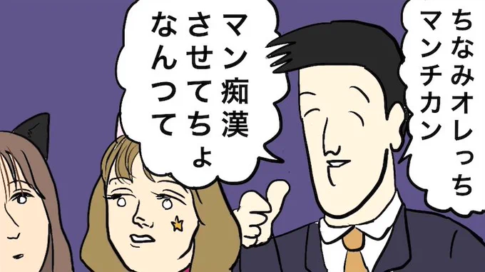 『#小野寺ずるのド腐れ漫画帝国 
in SPA!』

🦍第55夜💛
『ハロウィン・ナンパ・失敗』
『良心的な霊媒師』
『友人・Y君の抗体』

最近裸足で公園を歩くのにハマってます、アイシング?という健康法?🦶

‼️無料だし読みましょうや‼️🔻
https://t.co/ybIR7Dvf7H

#4コマ #漫画が読めるハッシュタグ https://t.co/Z02aGdKkfk 