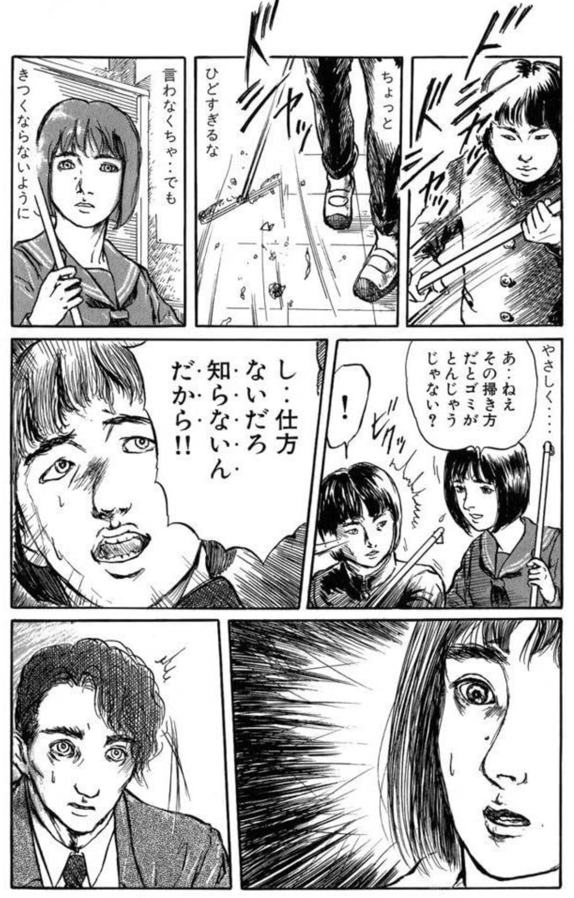 טוויטר コミもん マンガ新刊セール בטוויטר 掃除当番 7 8 著者 武富健治 T Co Enmssnqwuh
